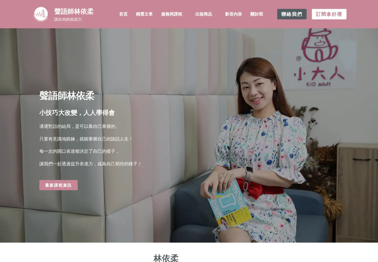 Screenshot of kidadultzoe.com