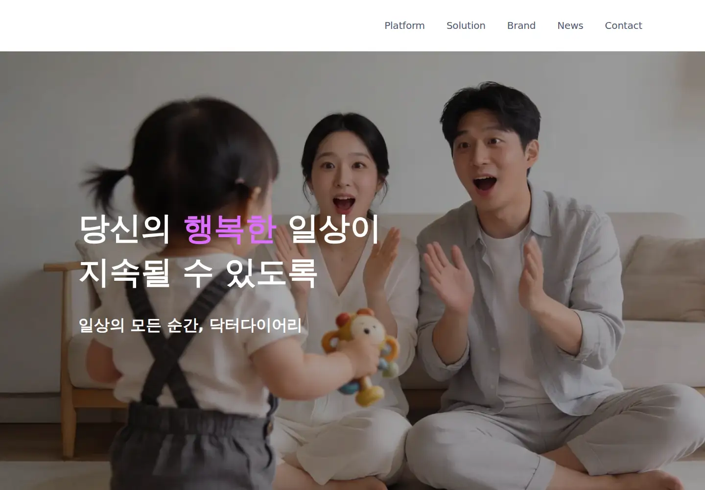 Screenshot of drdiary.co.kr
