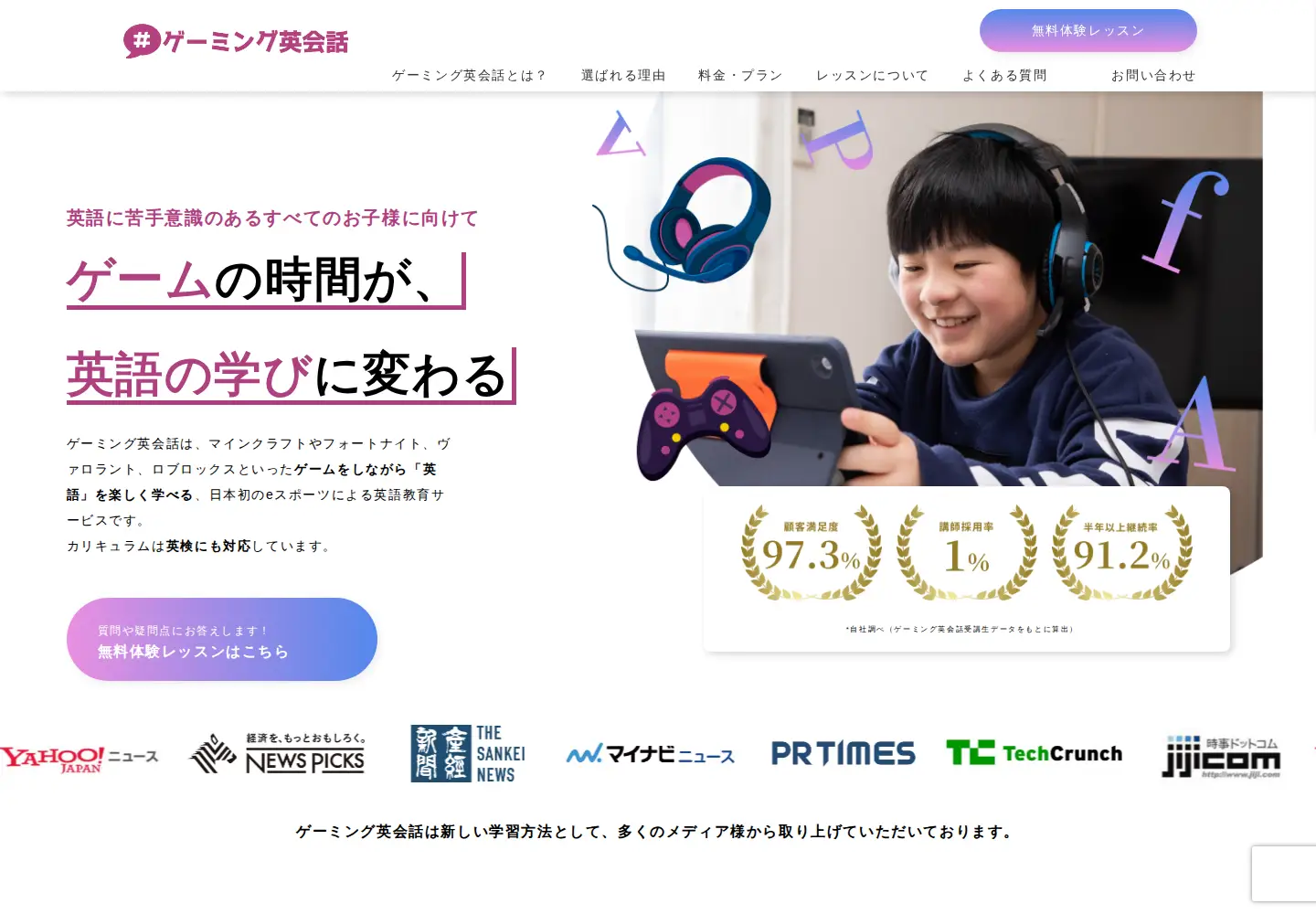 Captured homepage of gaming-english.com in the current scan