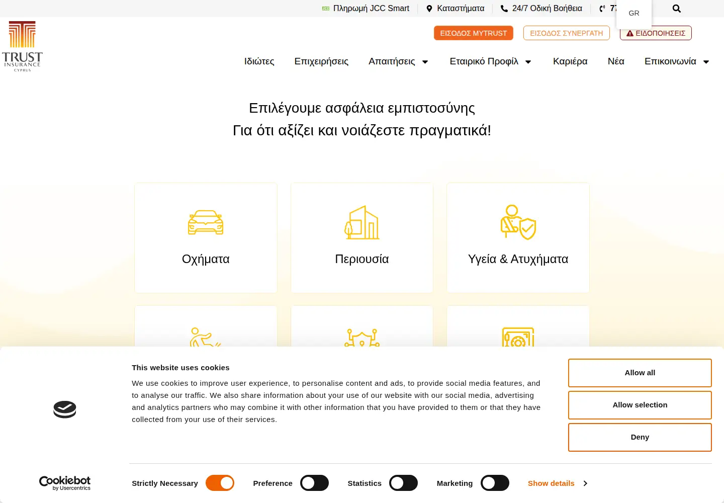 Captured homepage of trustcyprusinsurance.com in the current scan