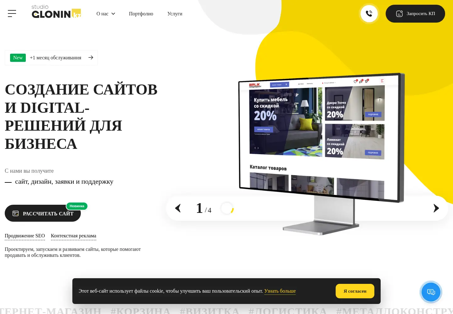 Captured homepage of glonin.kz in the current scan