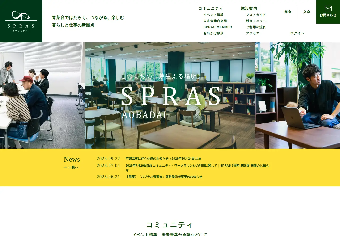 Screenshot of spras-aobadai.net