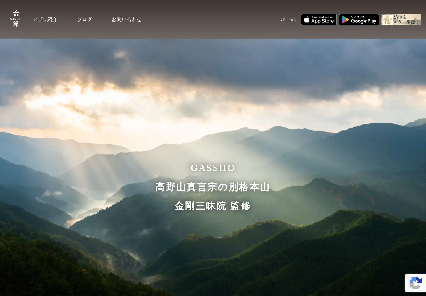 Captured homepage of gassho.info in the current scan