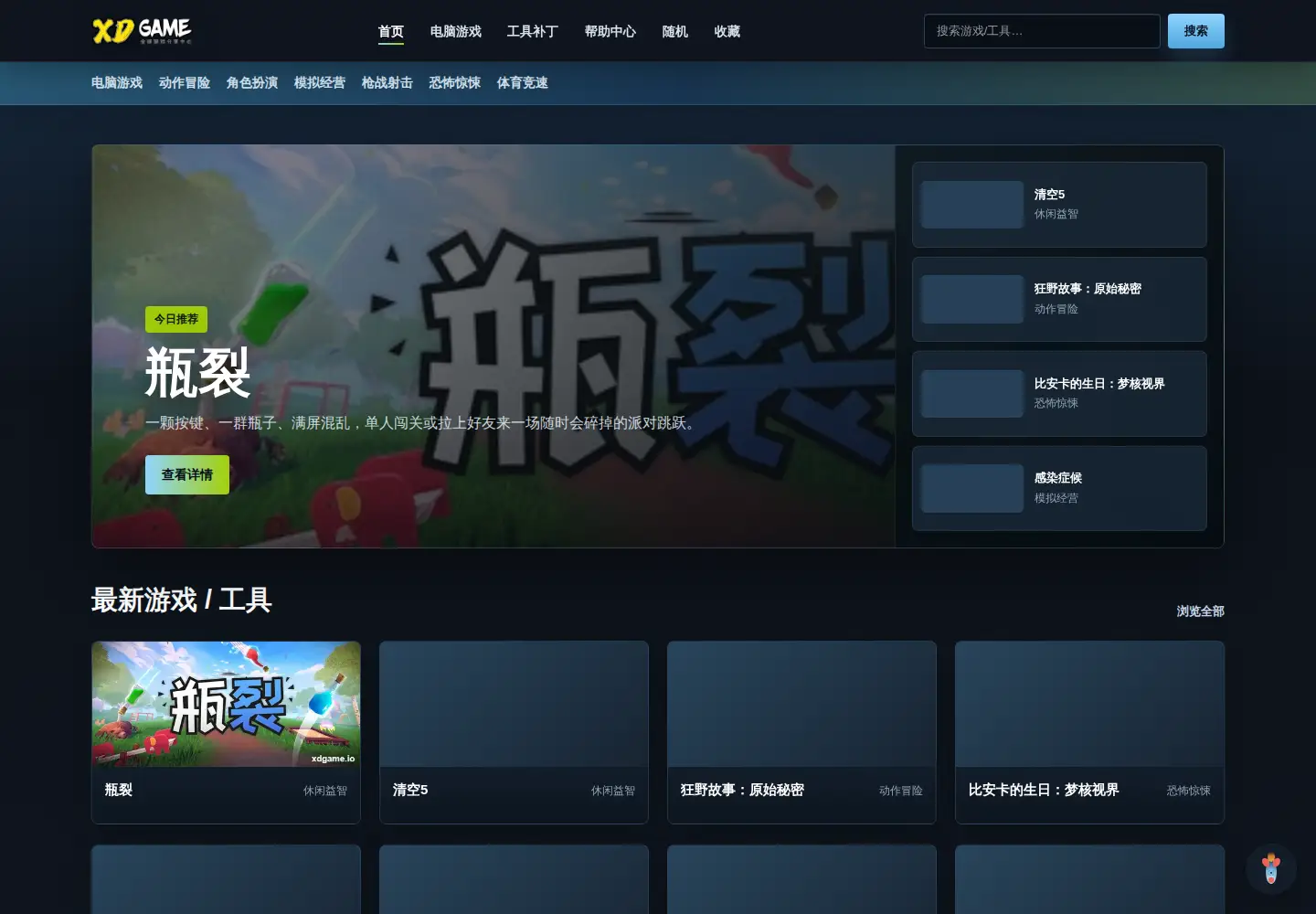 Screenshot of xdgame.io