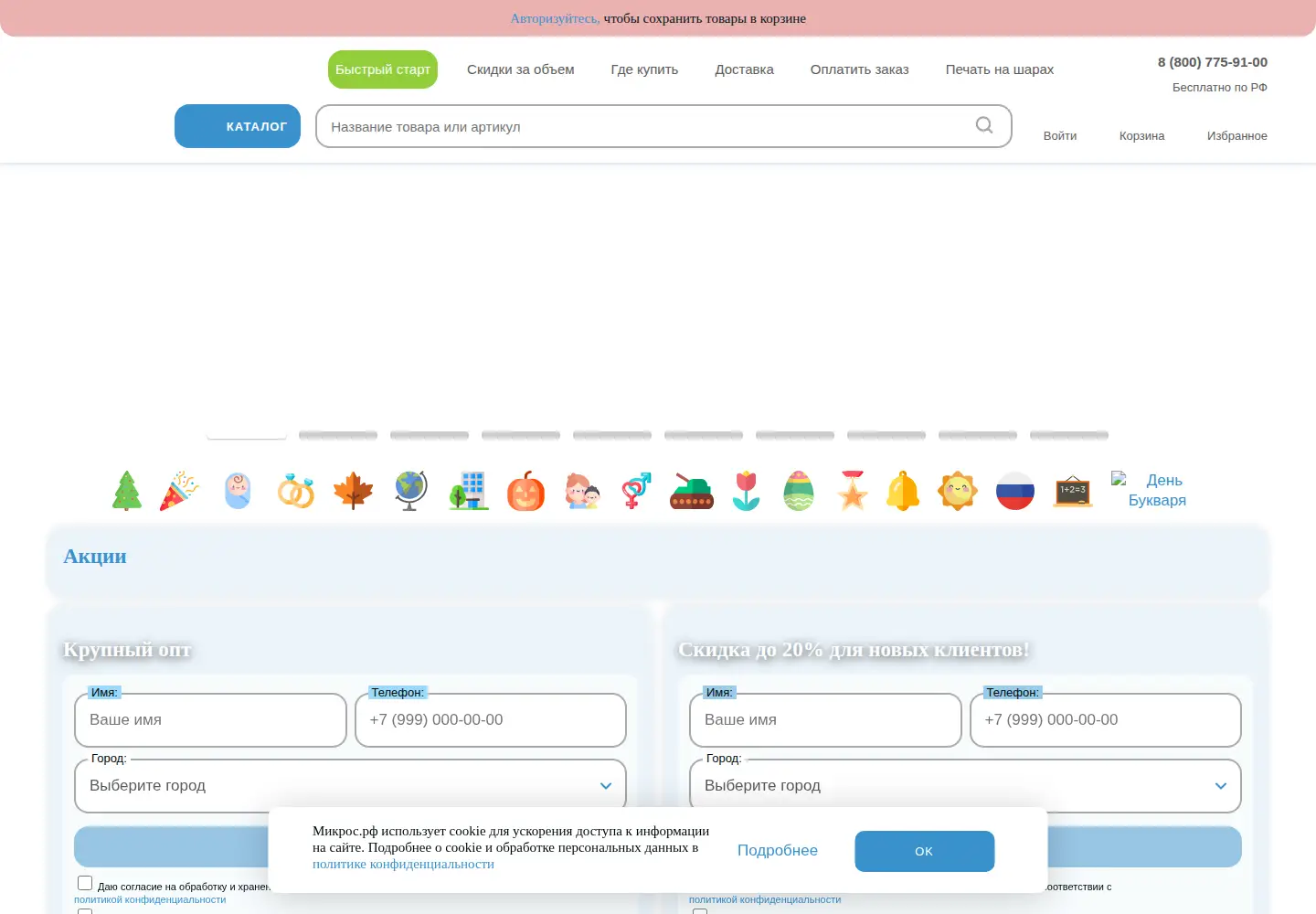 Screenshot of xn--h1aeekjh.xn--p1ai
