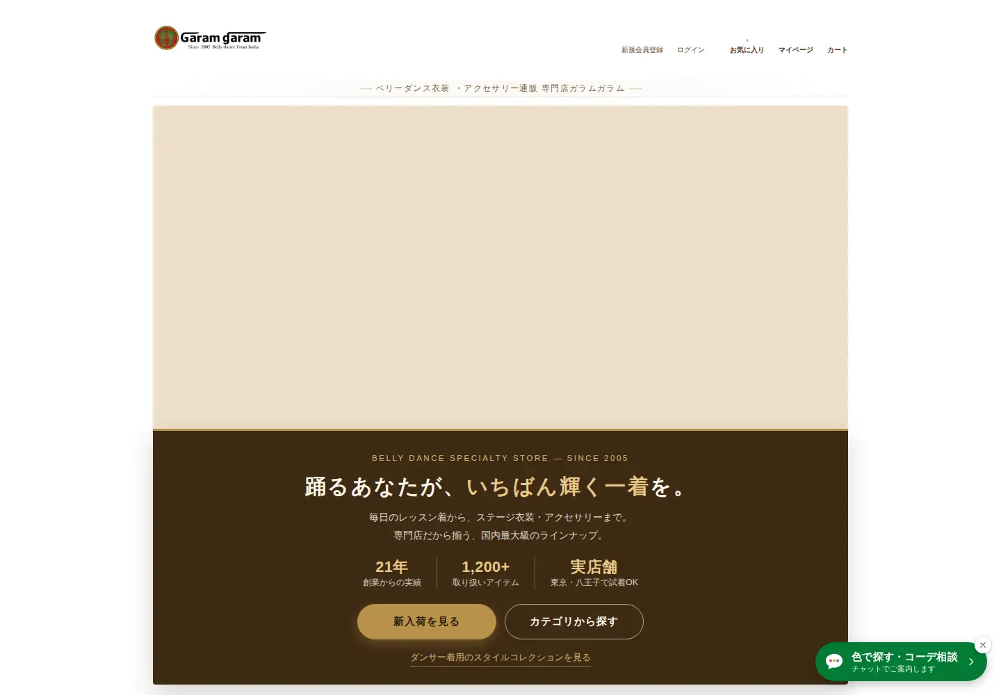 Captured homepage of garam2.com in the current scan