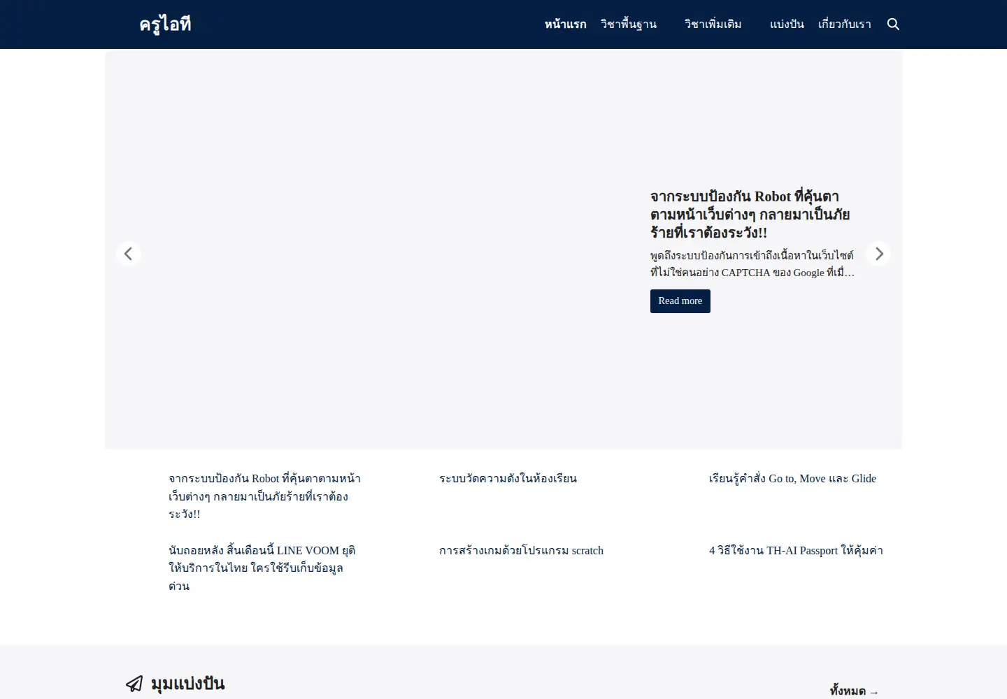 Screenshot of kru-it.com