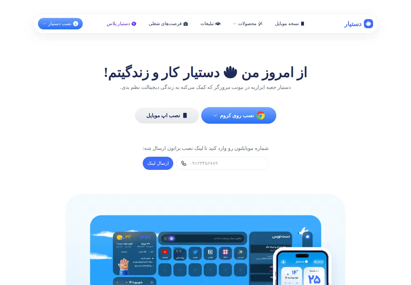 Captured homepage of dastyar.io in the current scan