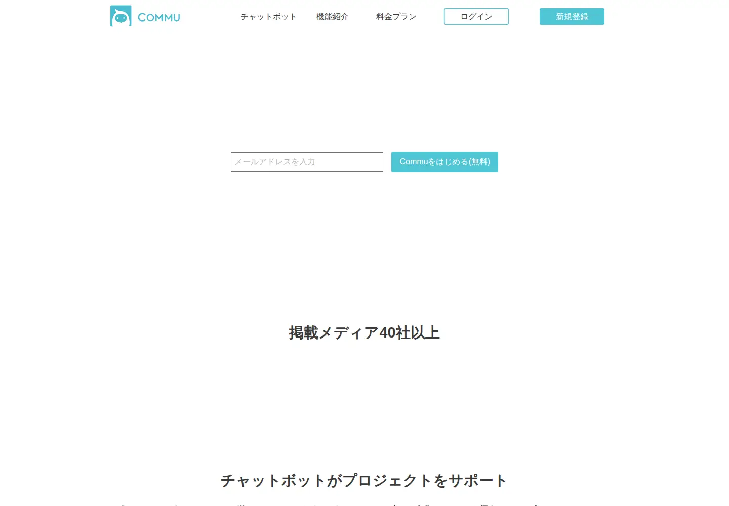 Screenshot of commu.co.jp