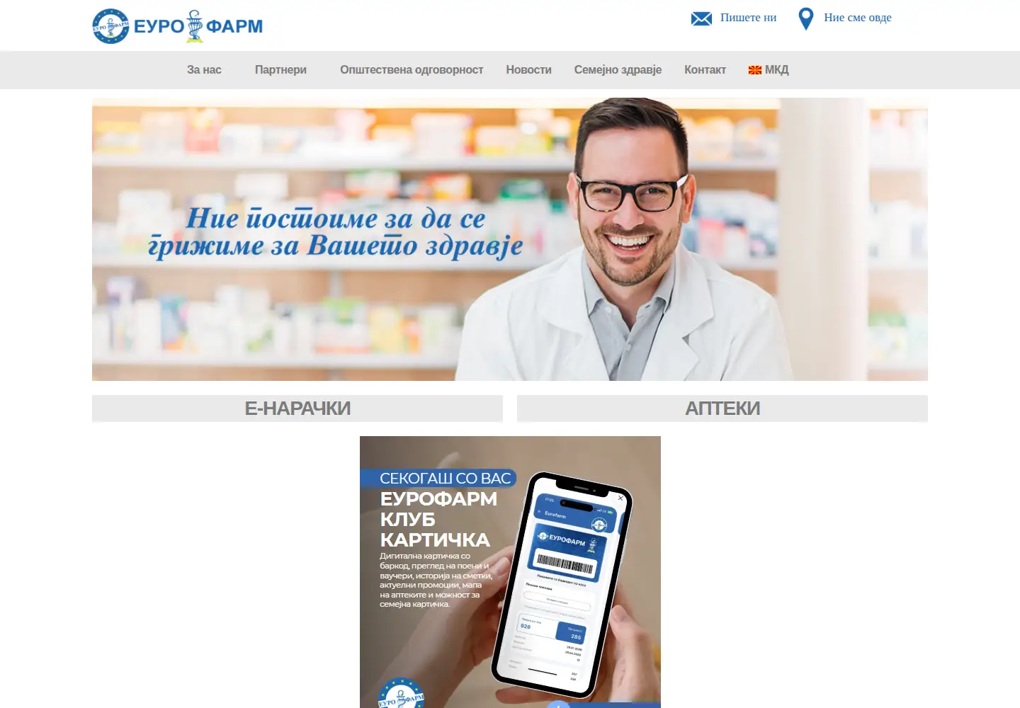 Screenshot of eurofarm.com.mk