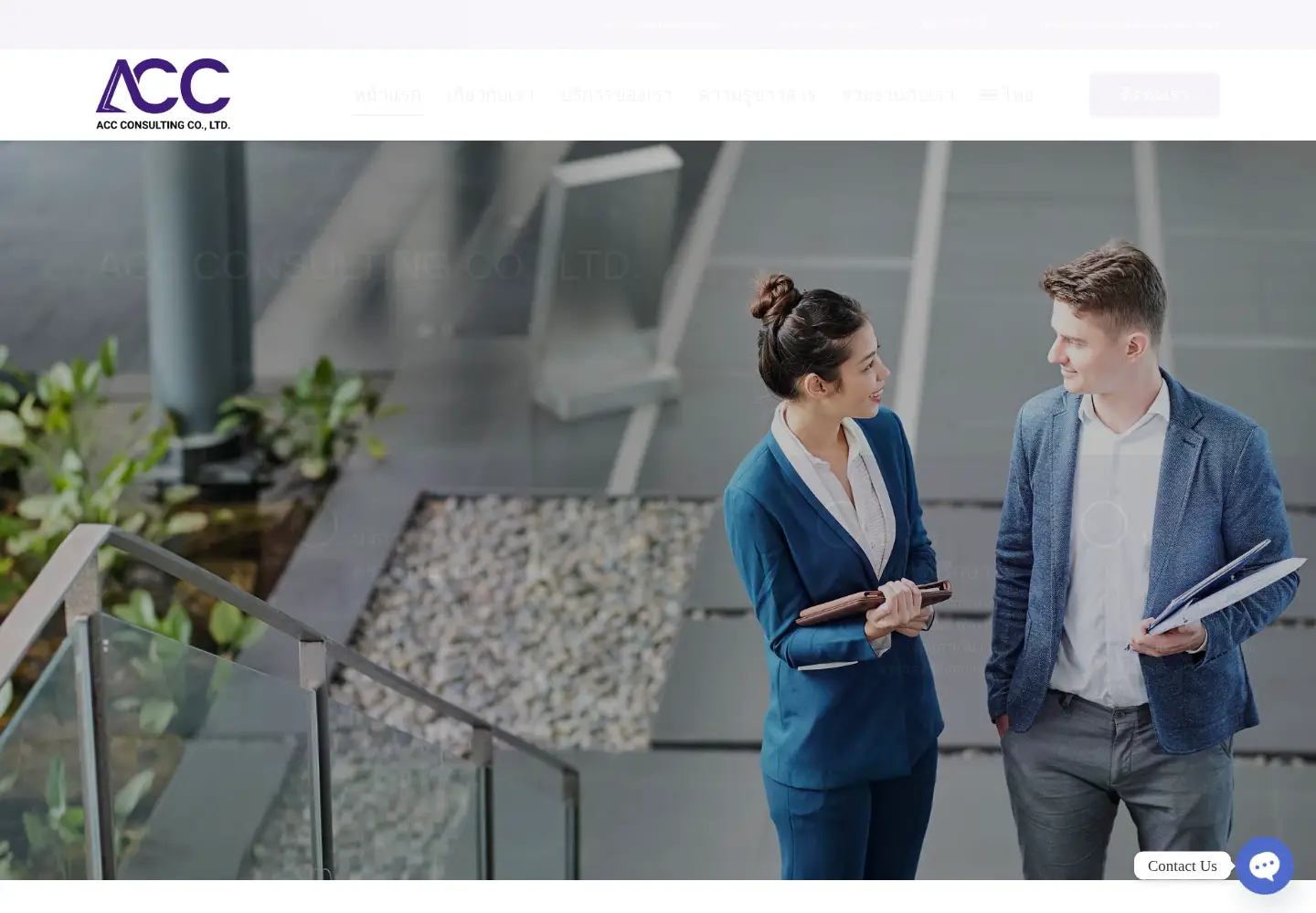 Captured homepage of accconsultingservice.com in the current scan