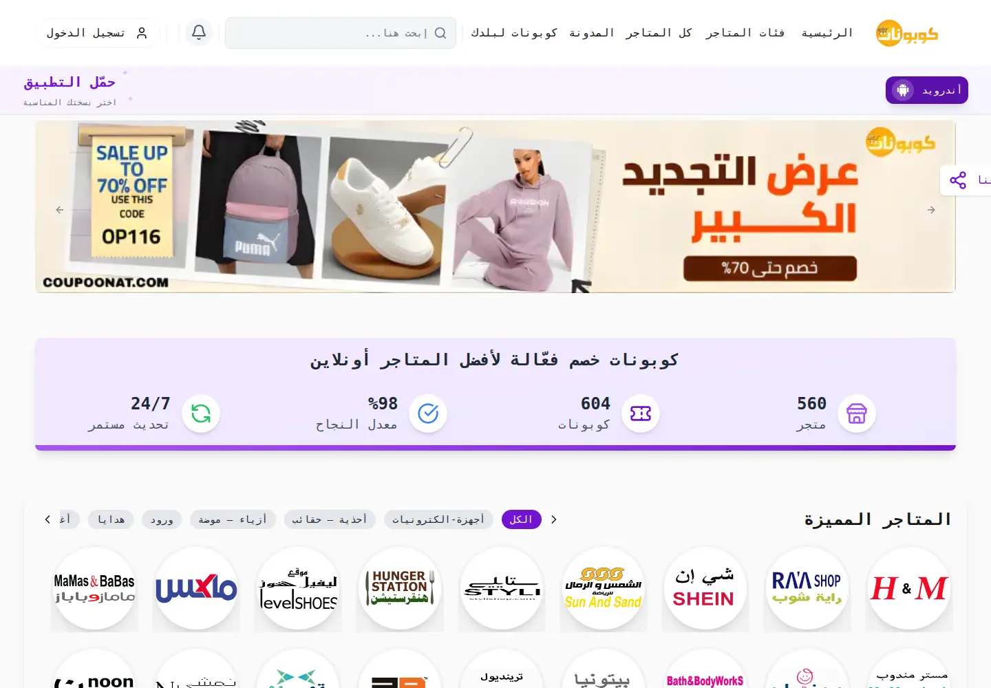 Screenshot of coupoonat.com
