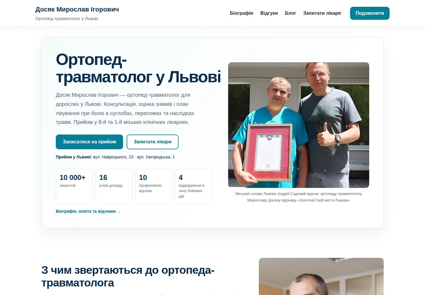 Screenshot of dosiak.com