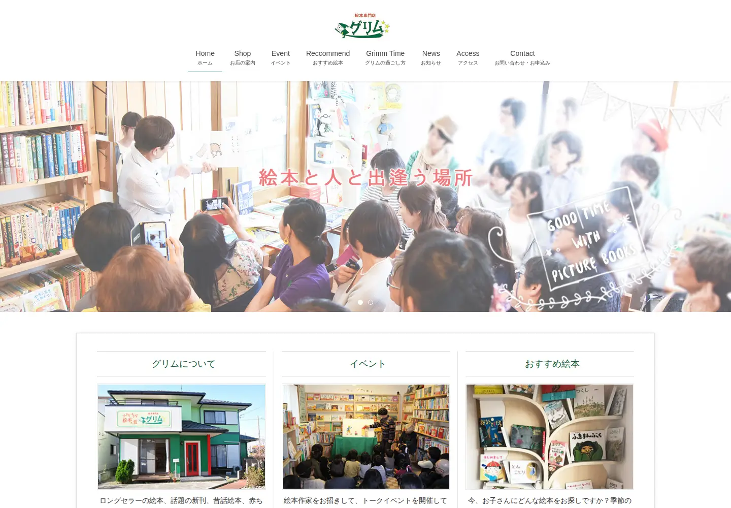 Screenshot of grimm-ehon.com