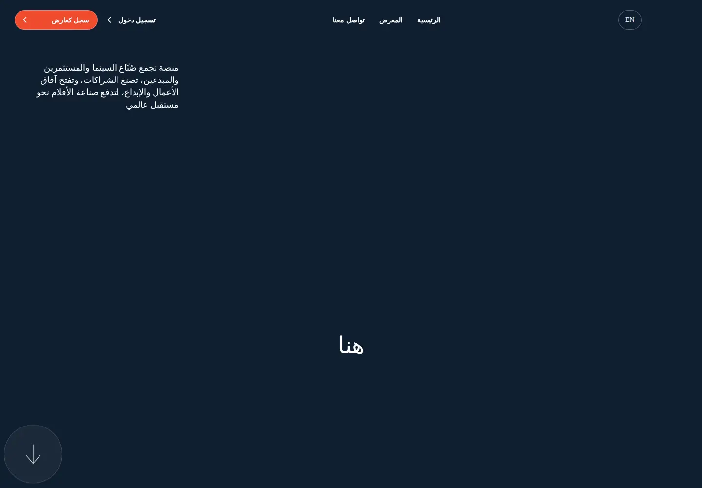 Screenshot of saudifilmconfex.com