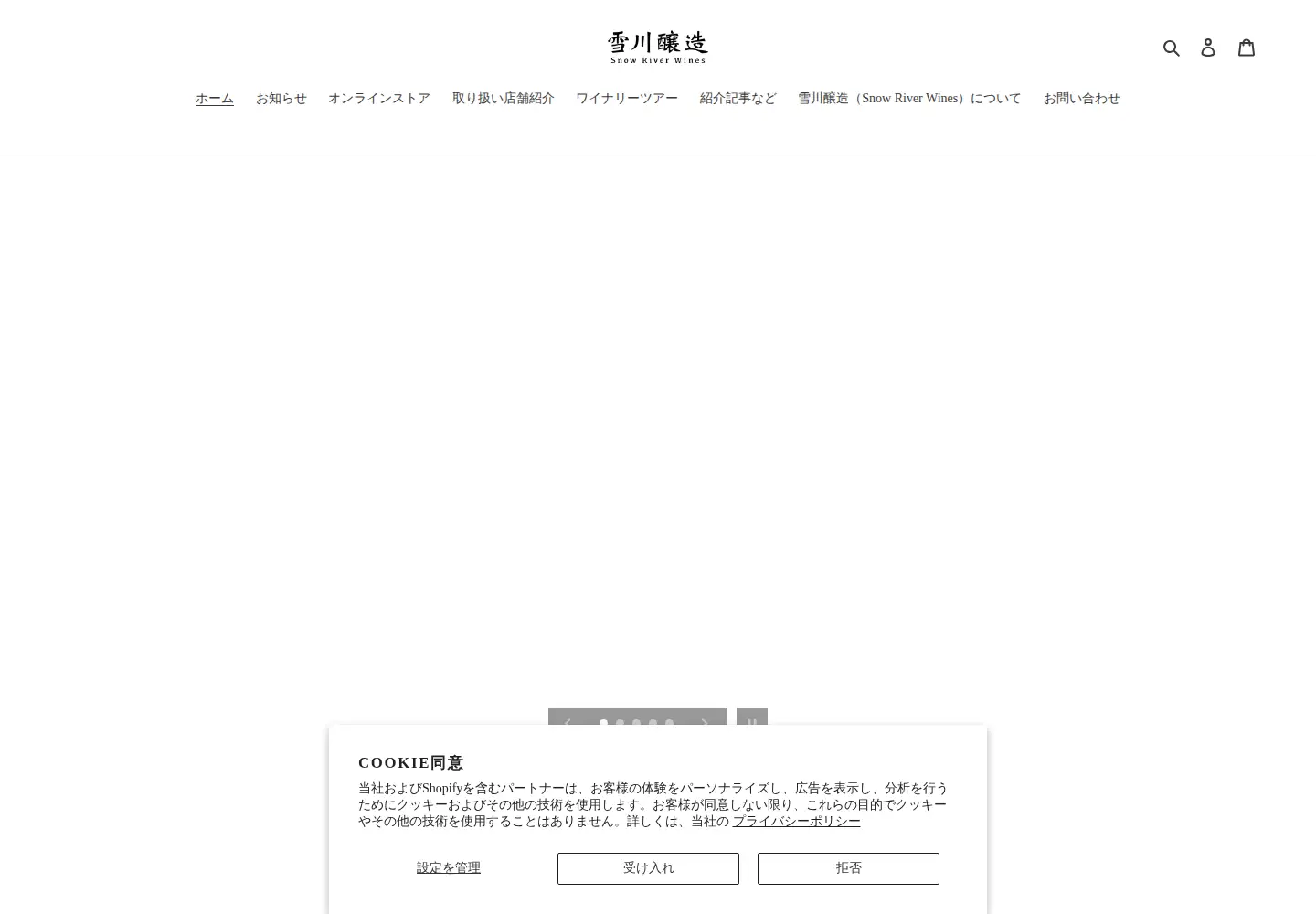 Screenshot of snowriverwines.com