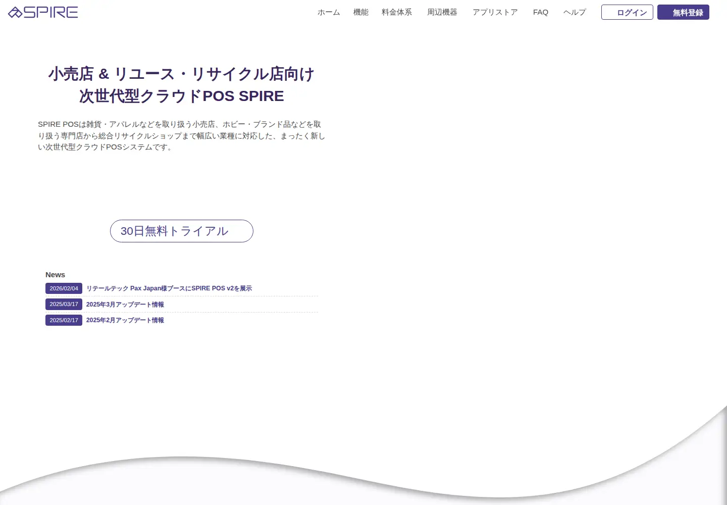 Captured homepage of spirepos.com in the current scan