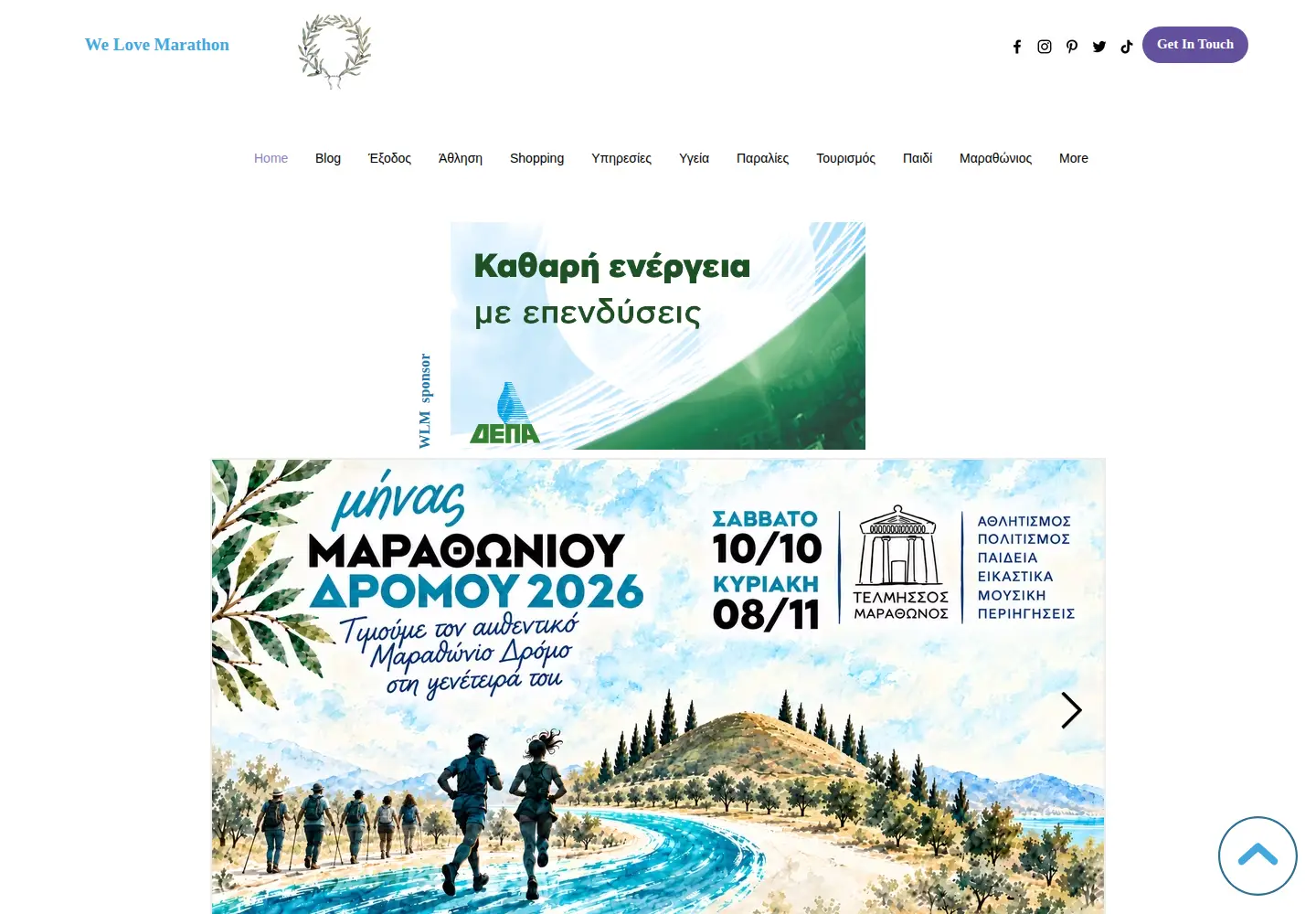 Screenshot of welovemarathon.gr
