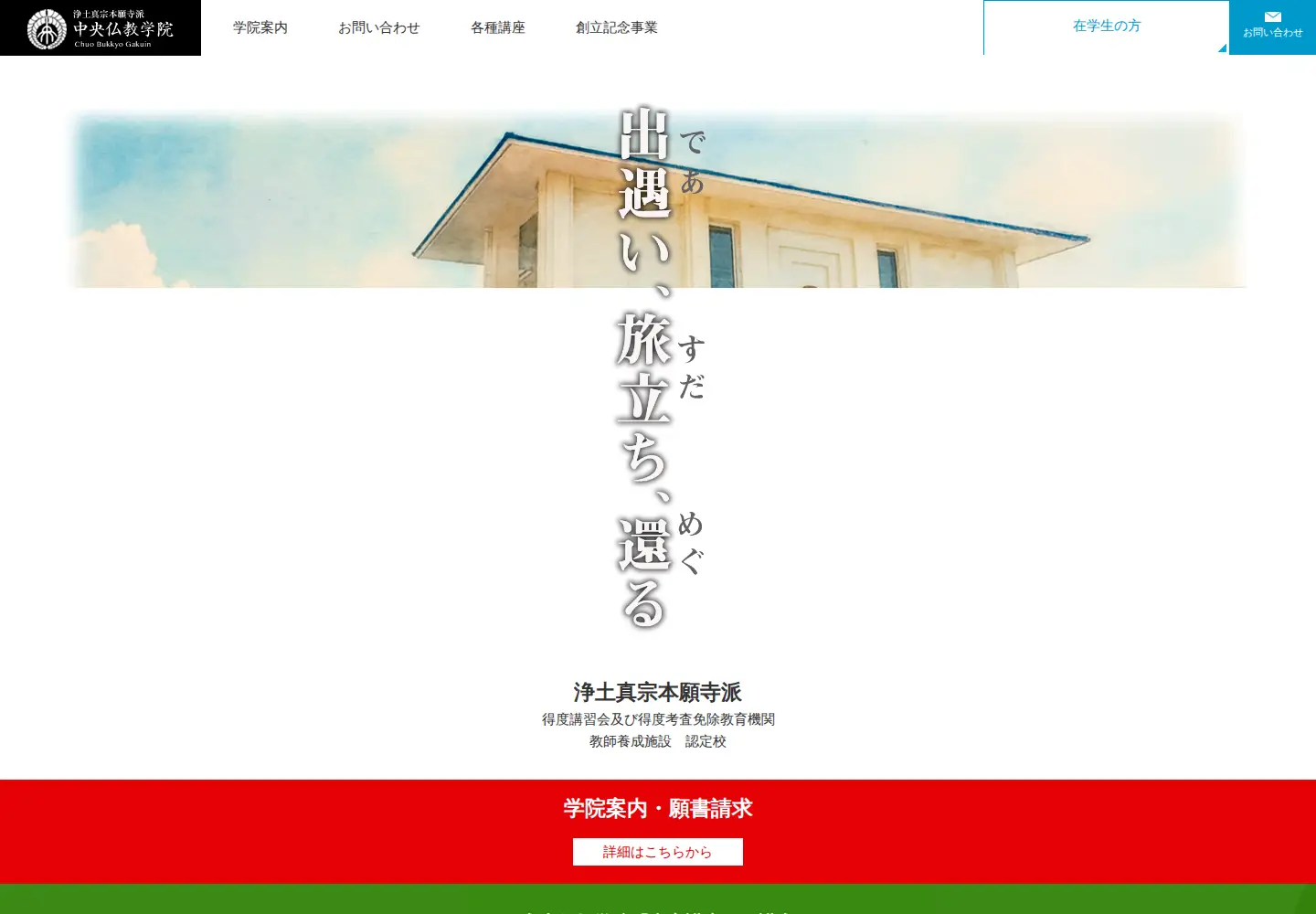 Screenshot of chubutsu.jp
