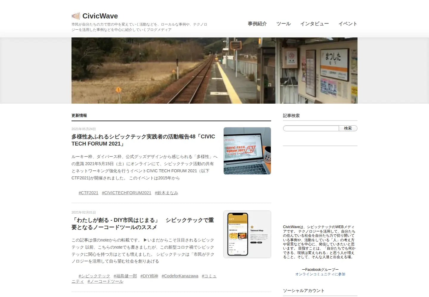 Screenshot of civicwave.jp