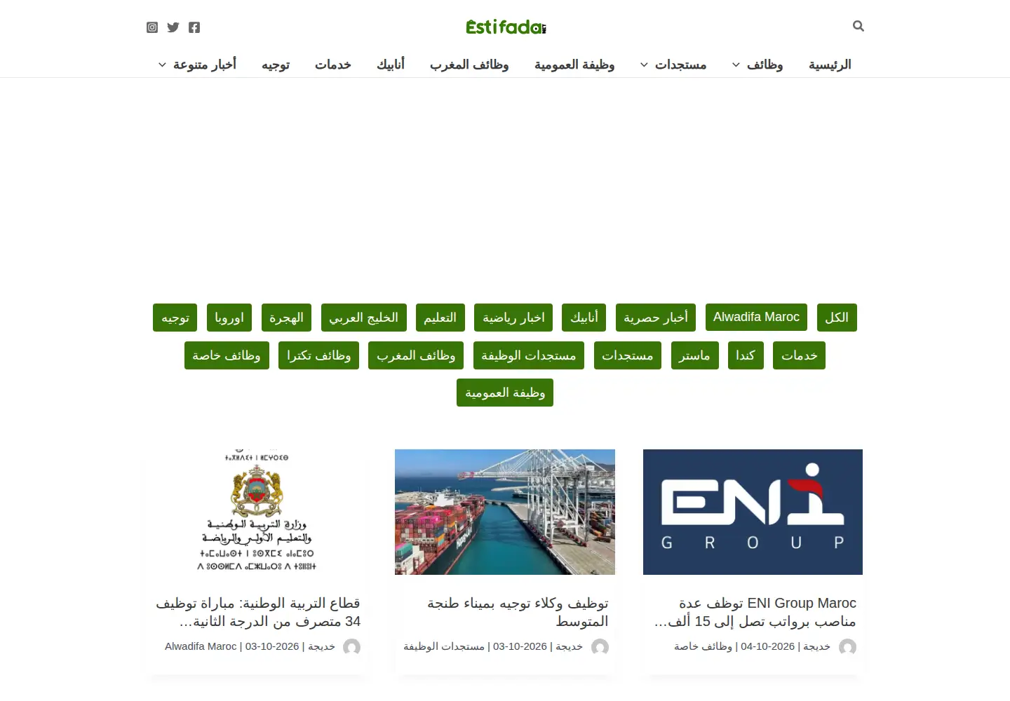 Captured homepage of estifada.net in the current scan