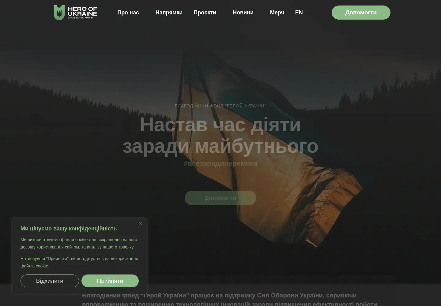 Screenshot of heroesukraine.org