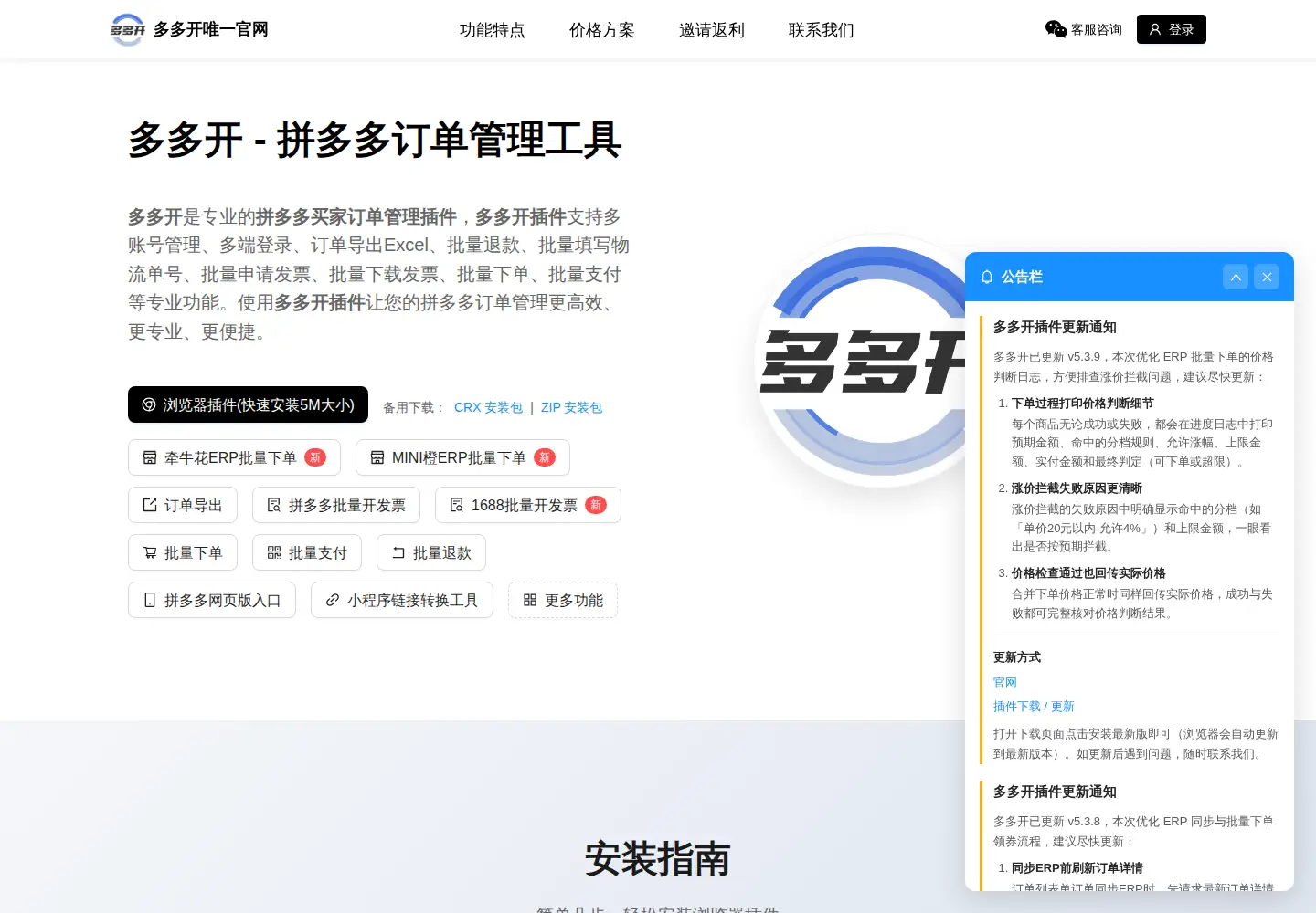 Captured homepage of duoduokai.top in the current scan