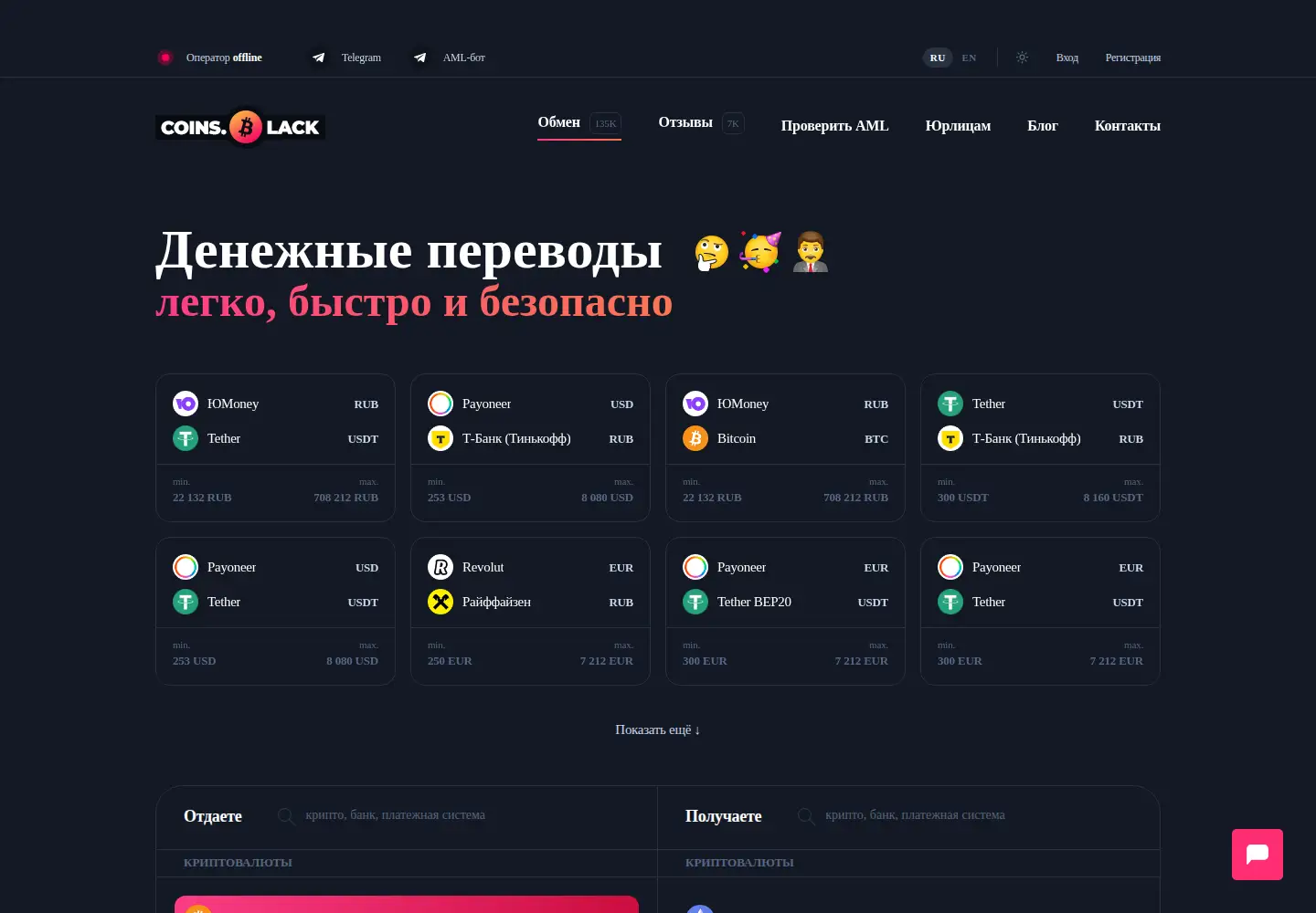 Screenshot of coins.black