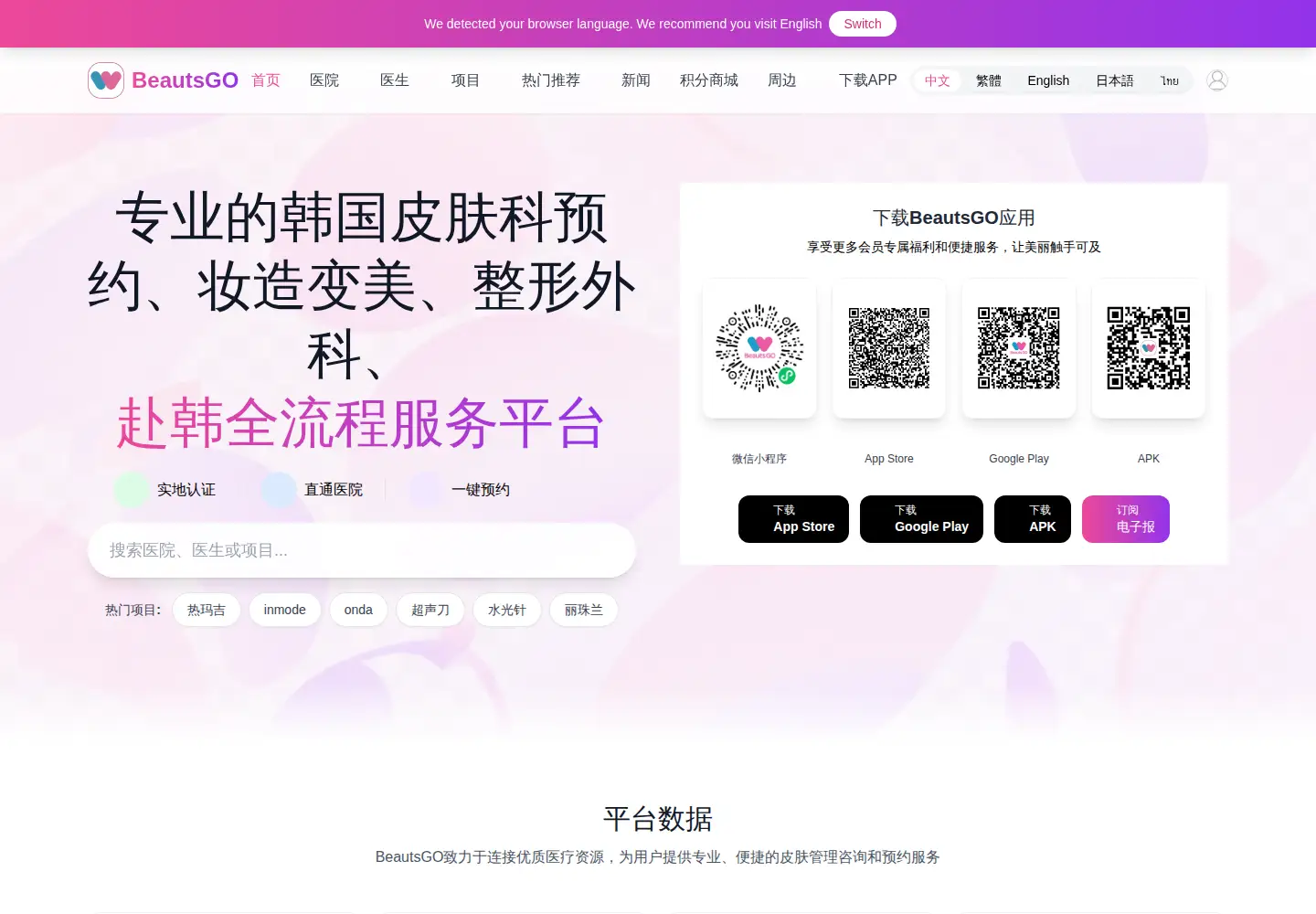 Screenshot of beautsgo.com