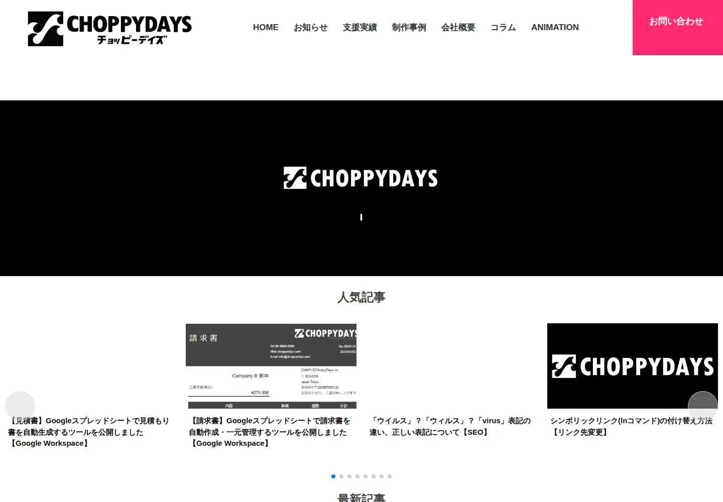 Screenshot of choppydays.com