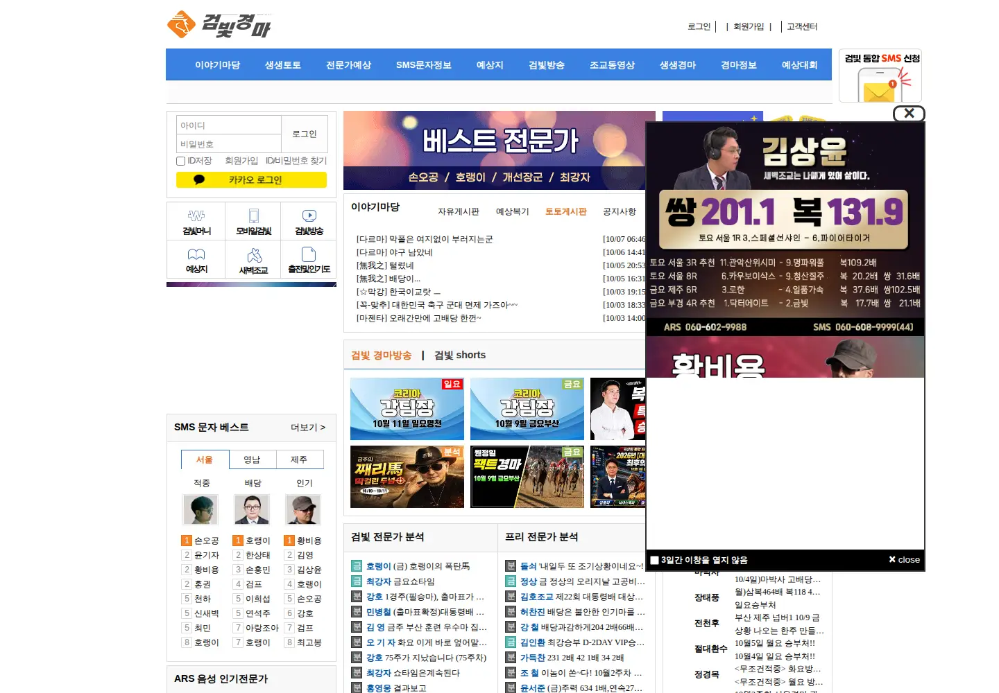 Screenshot of gumvit.com