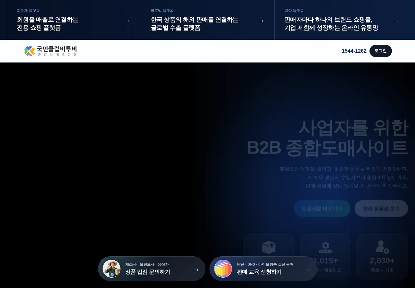 Screenshot of kmclubb2b.com