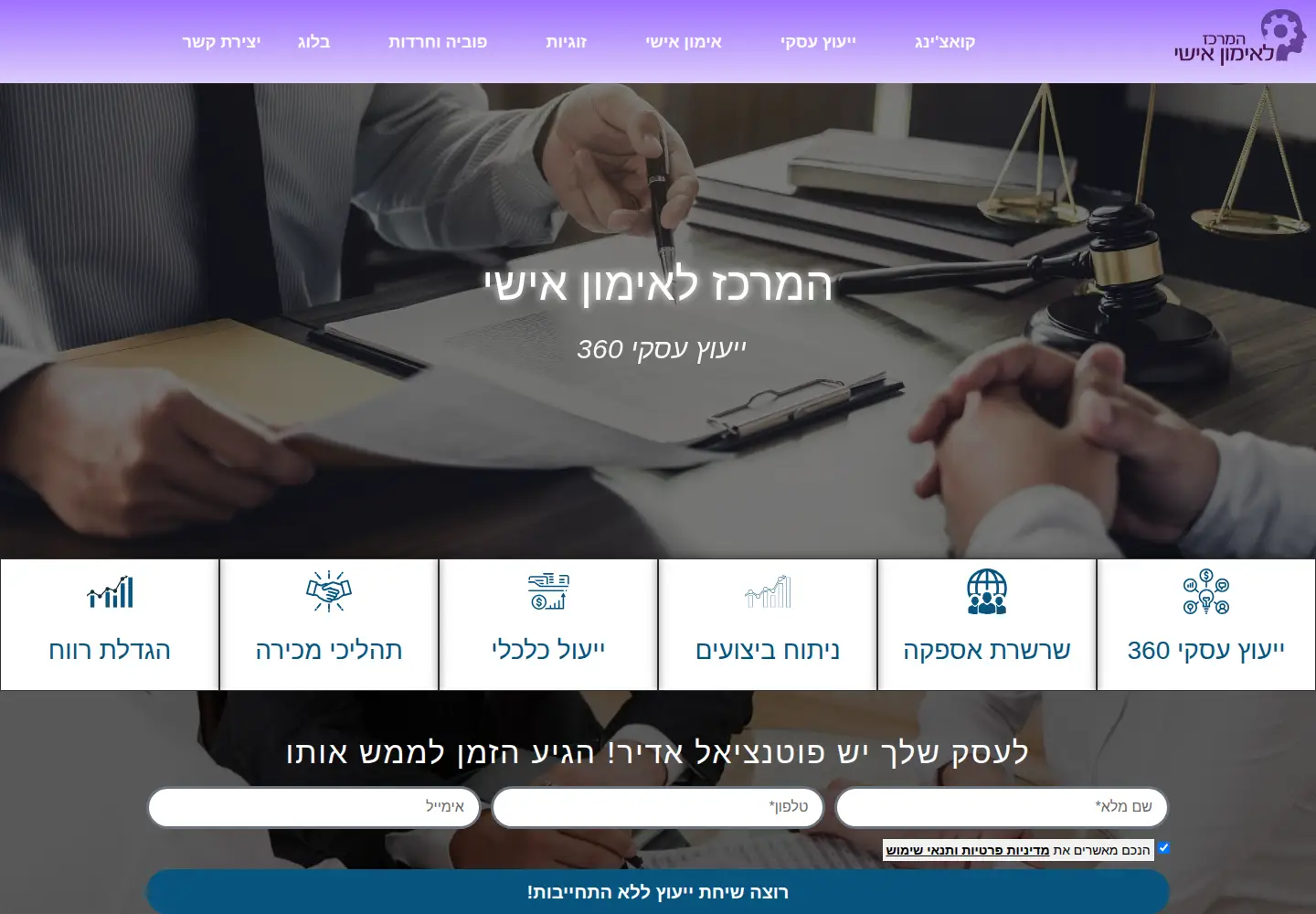 Screenshot of coachinginteractive.co.il