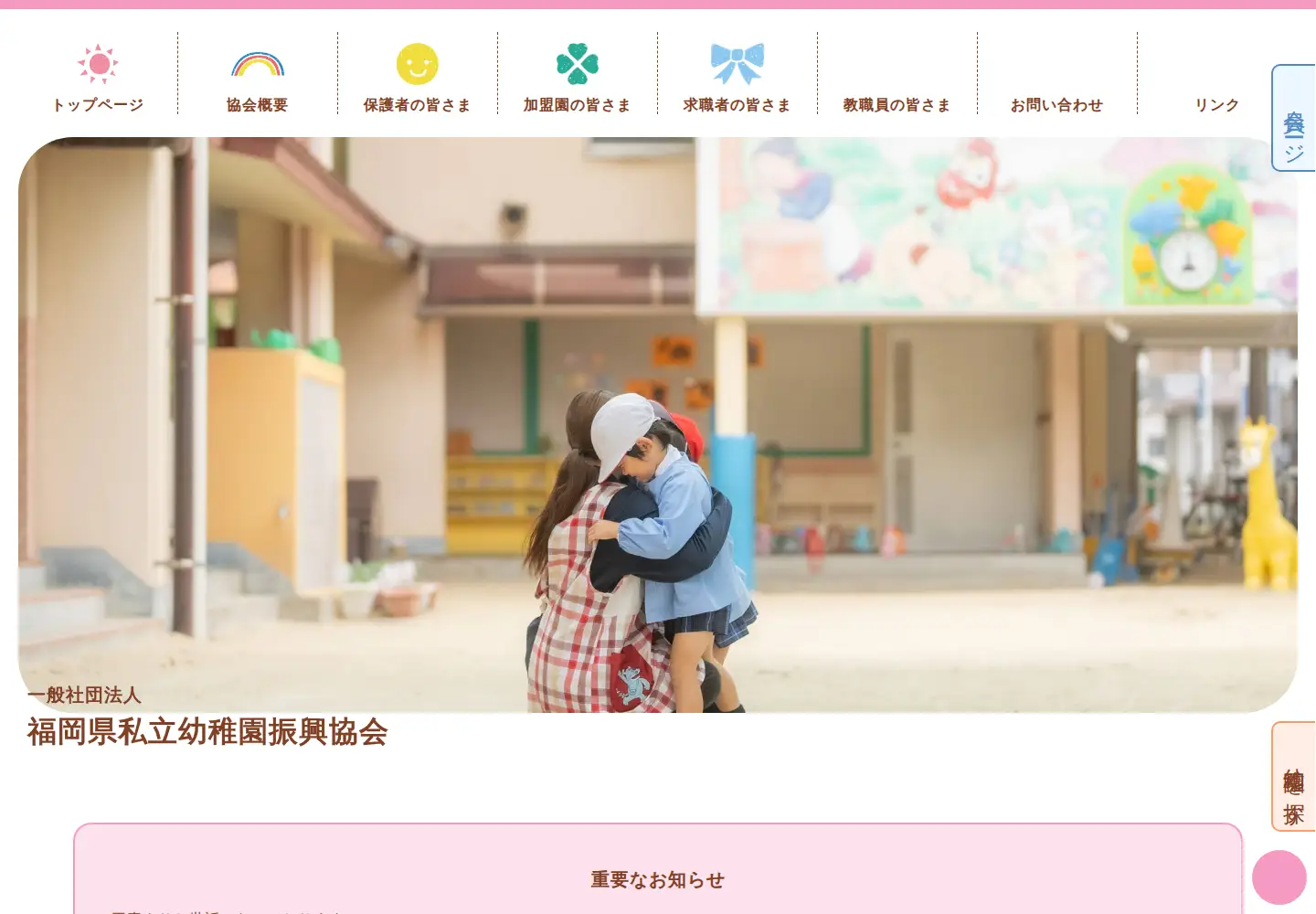 Captured homepage of fysk.or.jp in the current scan