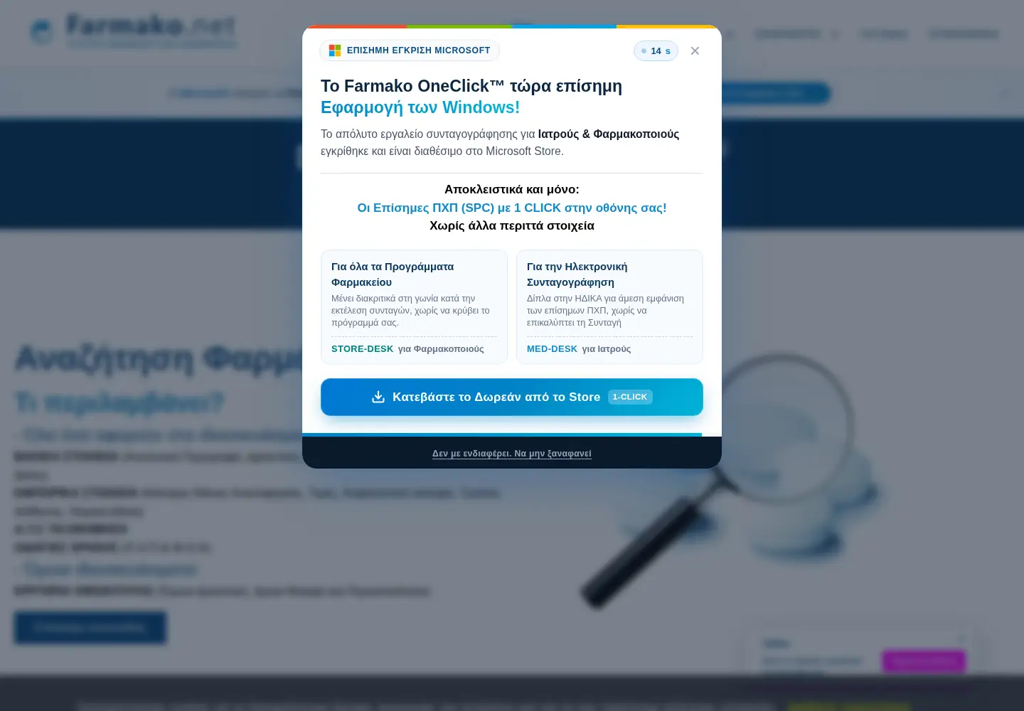 Screenshot of farmako.net