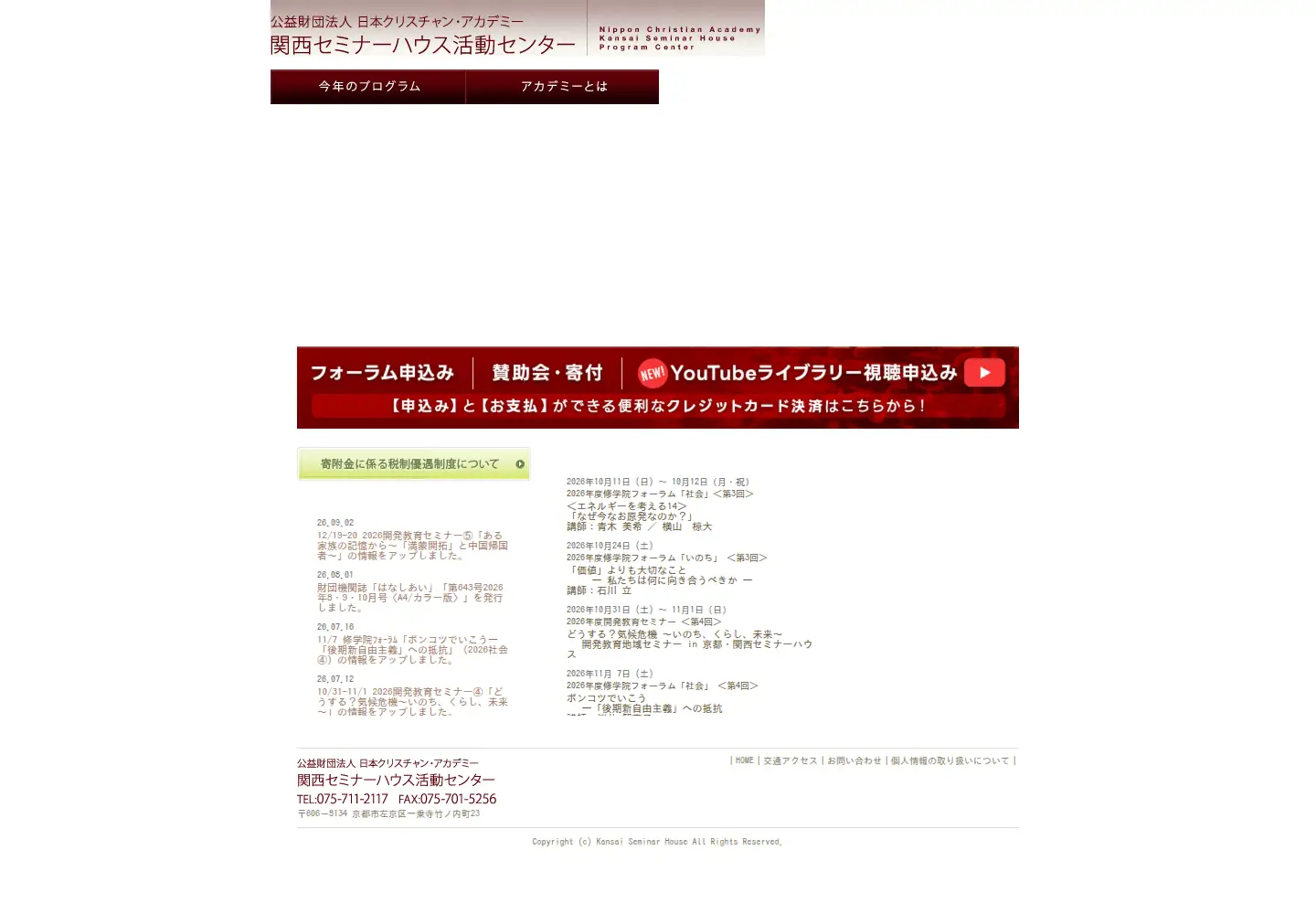 Screenshot of academy-kansai.org