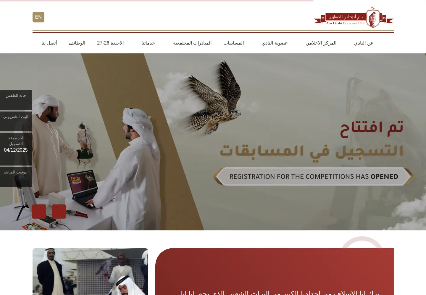 Screenshot of efcad.ae