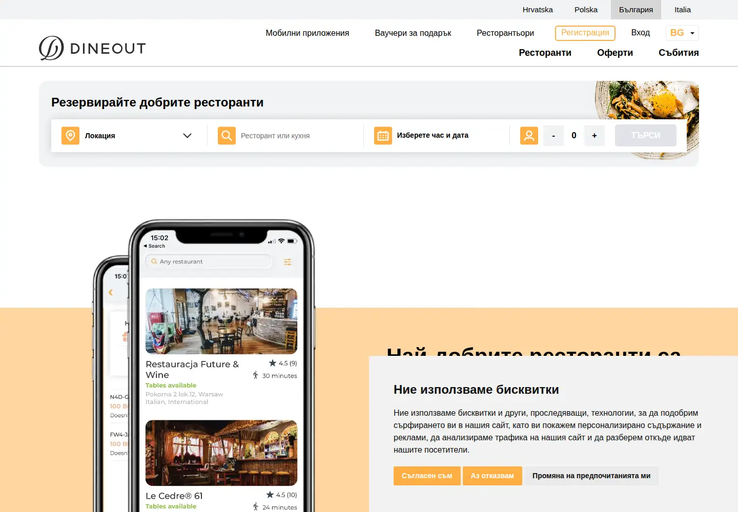 Screenshot of dineout.bg