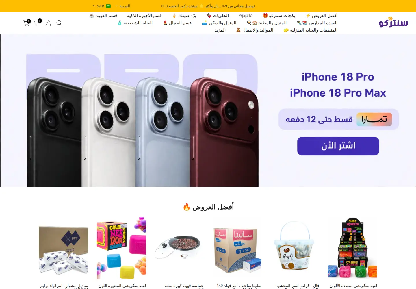 Screenshot of centerco.co