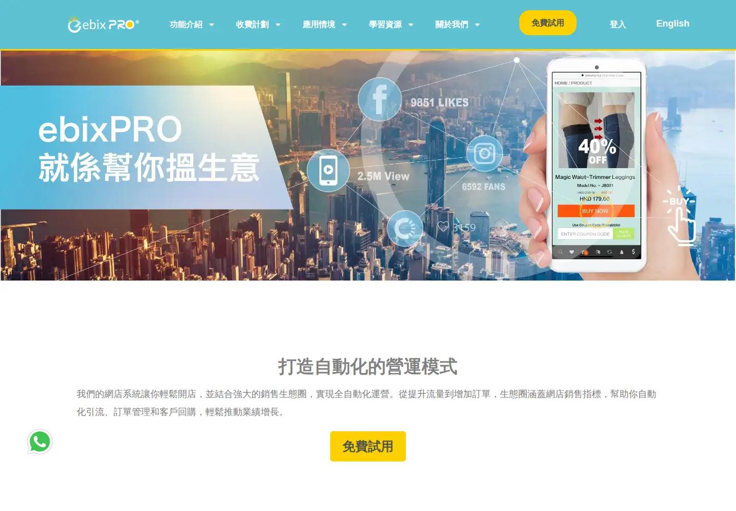 Captured homepage of ebixpro.com in the current scan