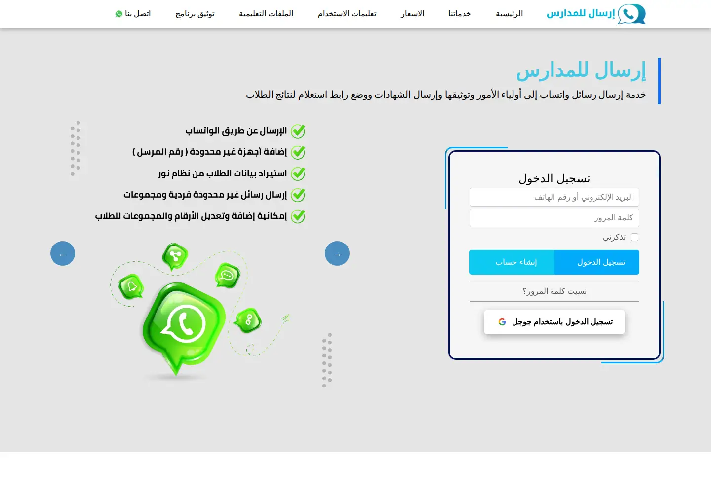 Captured homepage of ersal-m.com in the current scan