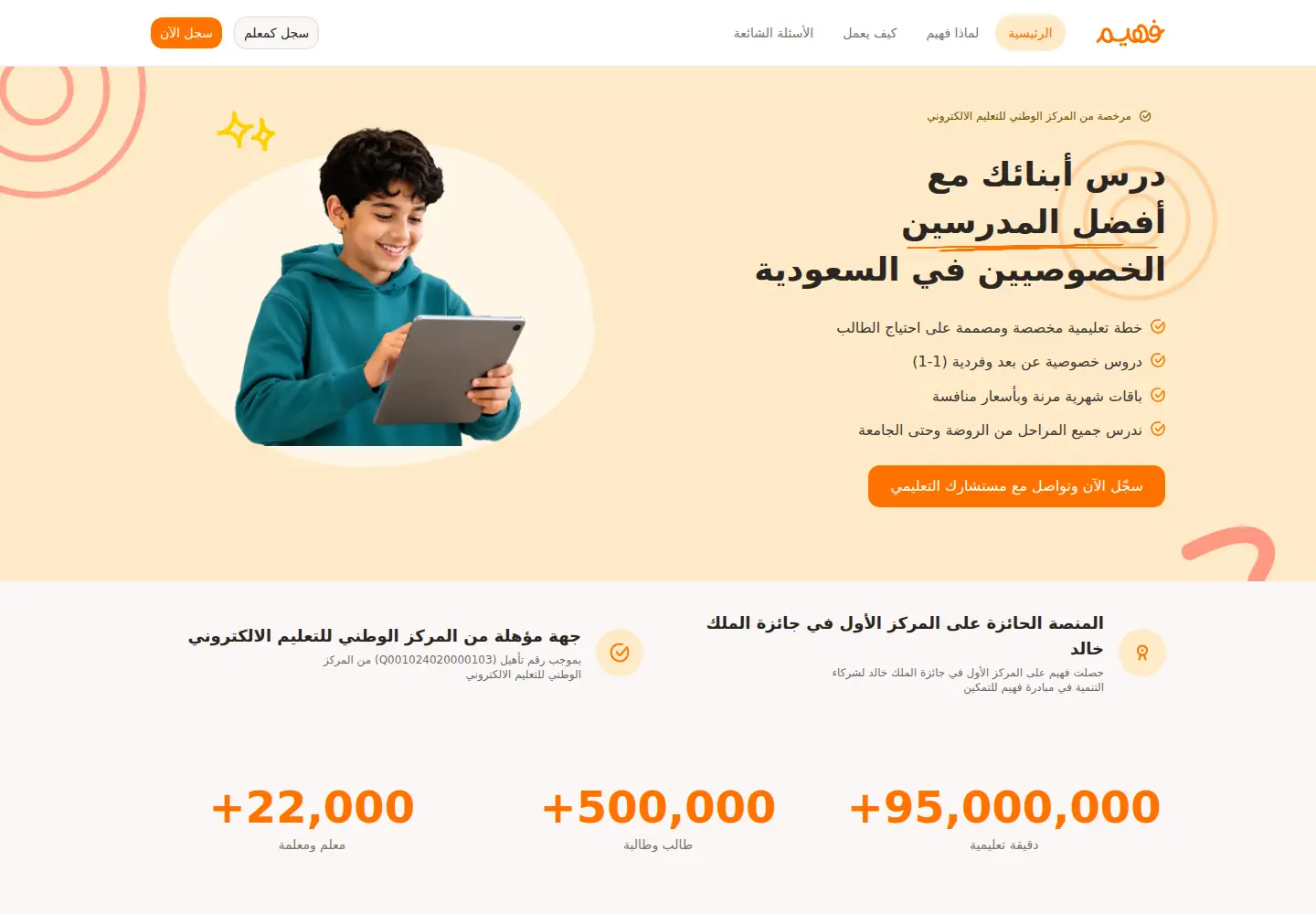 Captured homepage of faheemapp.com in the current scan