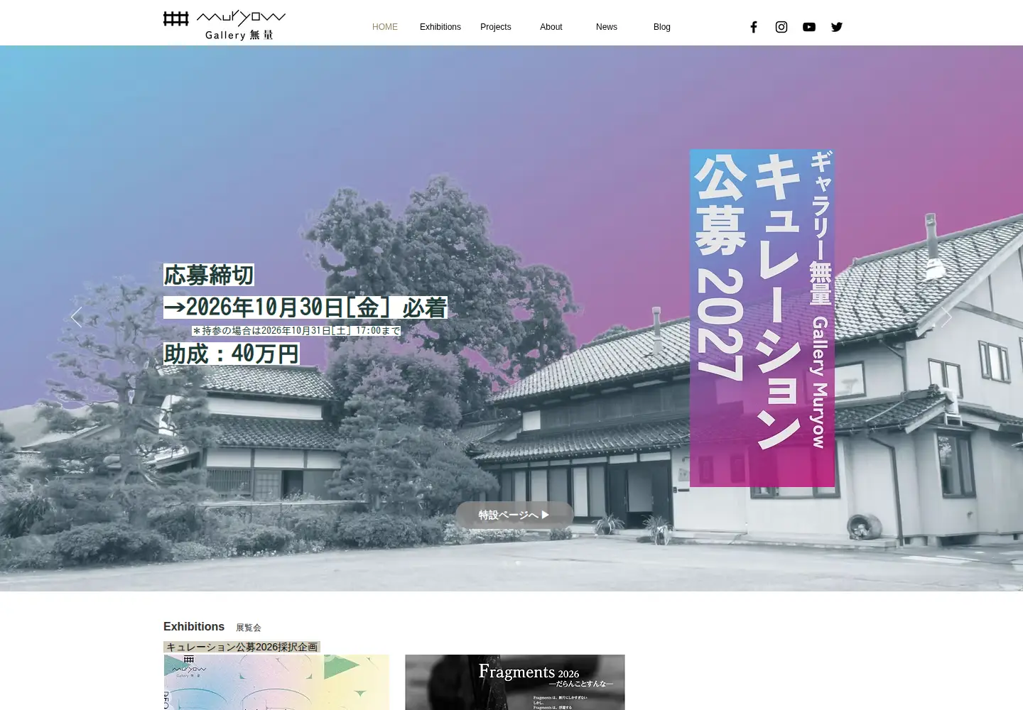 Captured homepage of gallery-muryow.com in the current scan