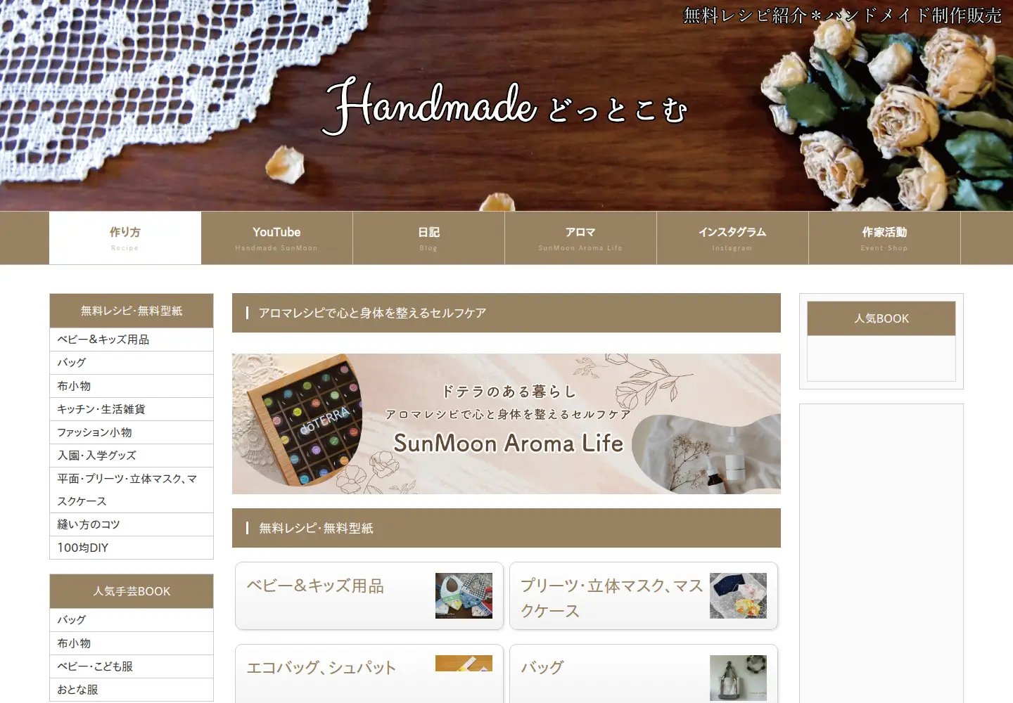 Screenshot of handmade-sunmoon.com