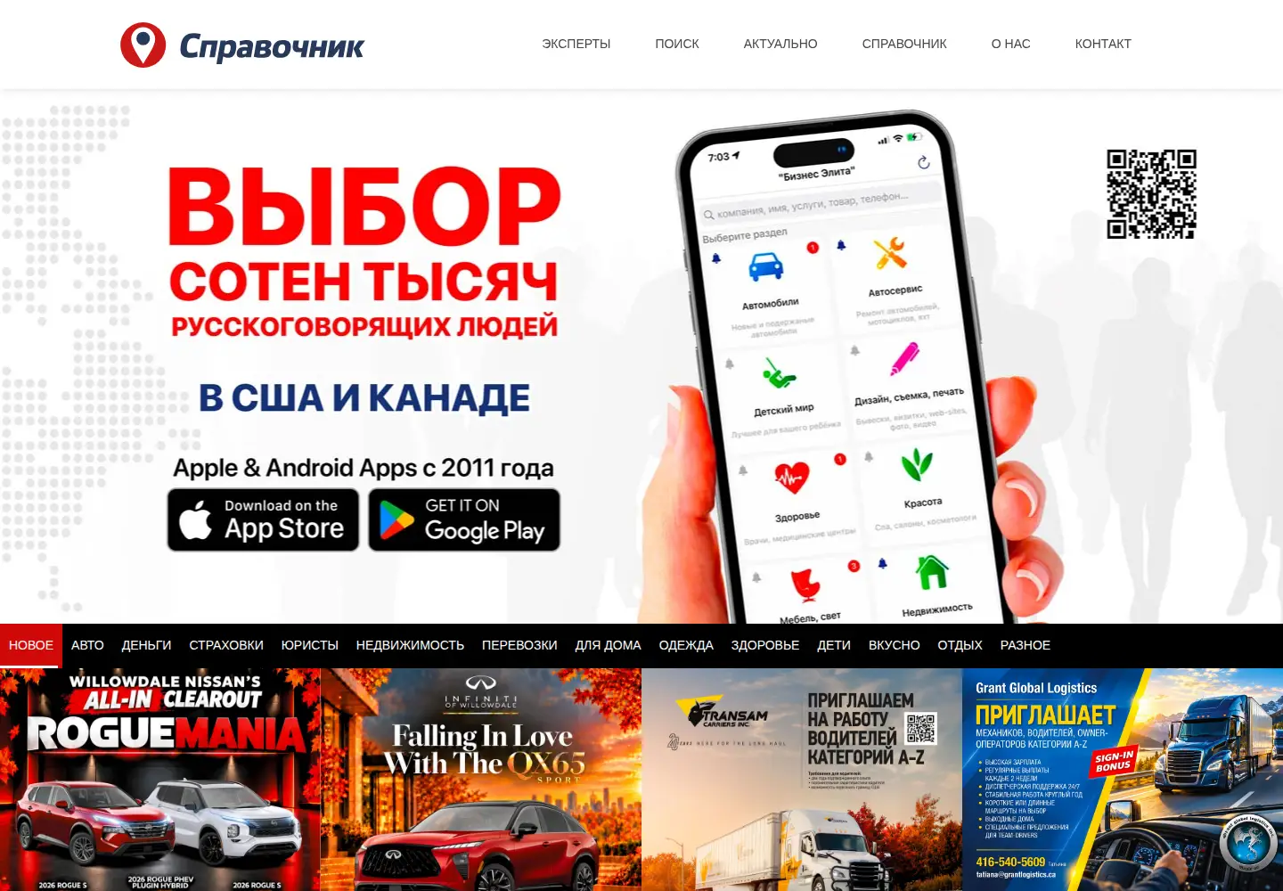 Screenshot of ispravochnik.com