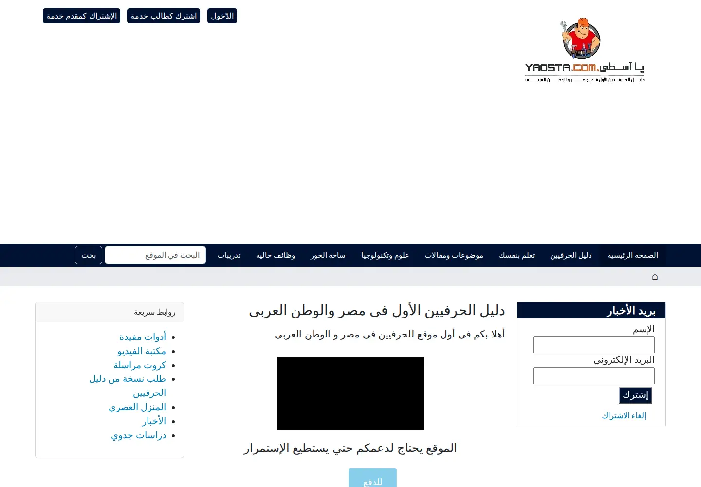Screenshot of yaosta.com