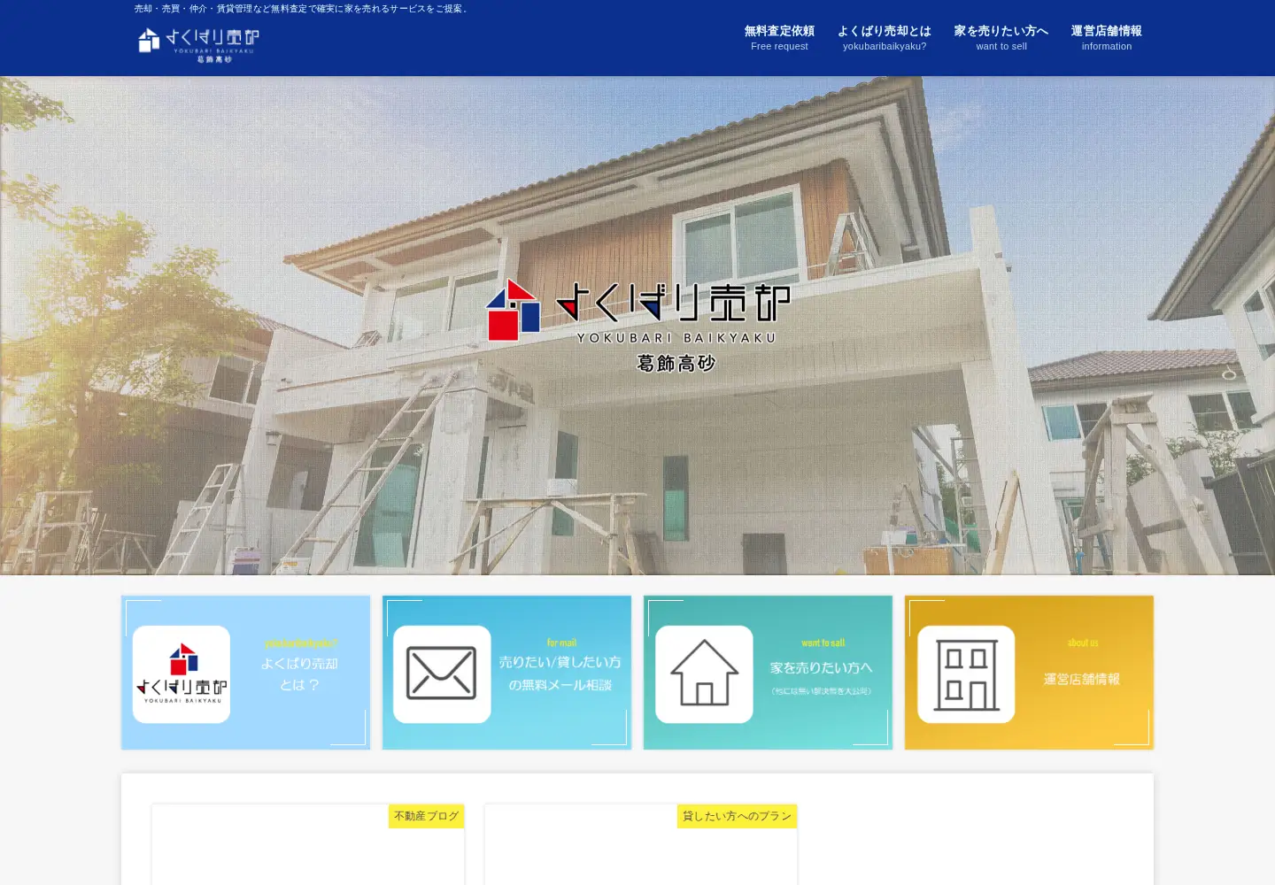 Screenshot of yokubarihouse.com