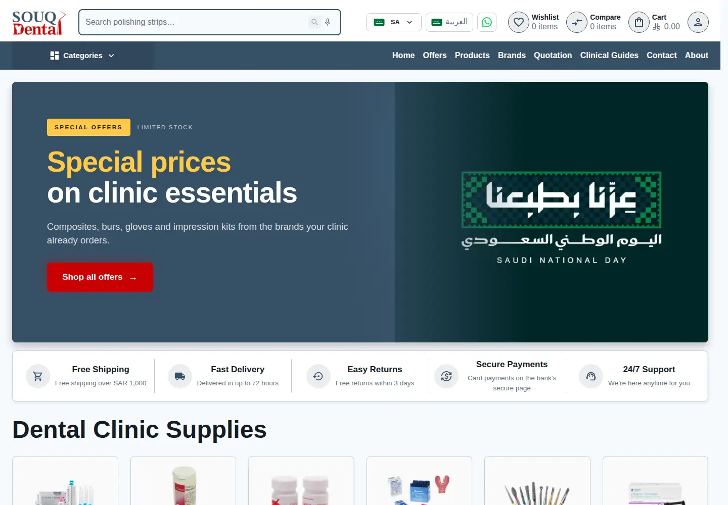 Screenshot of souq.dental