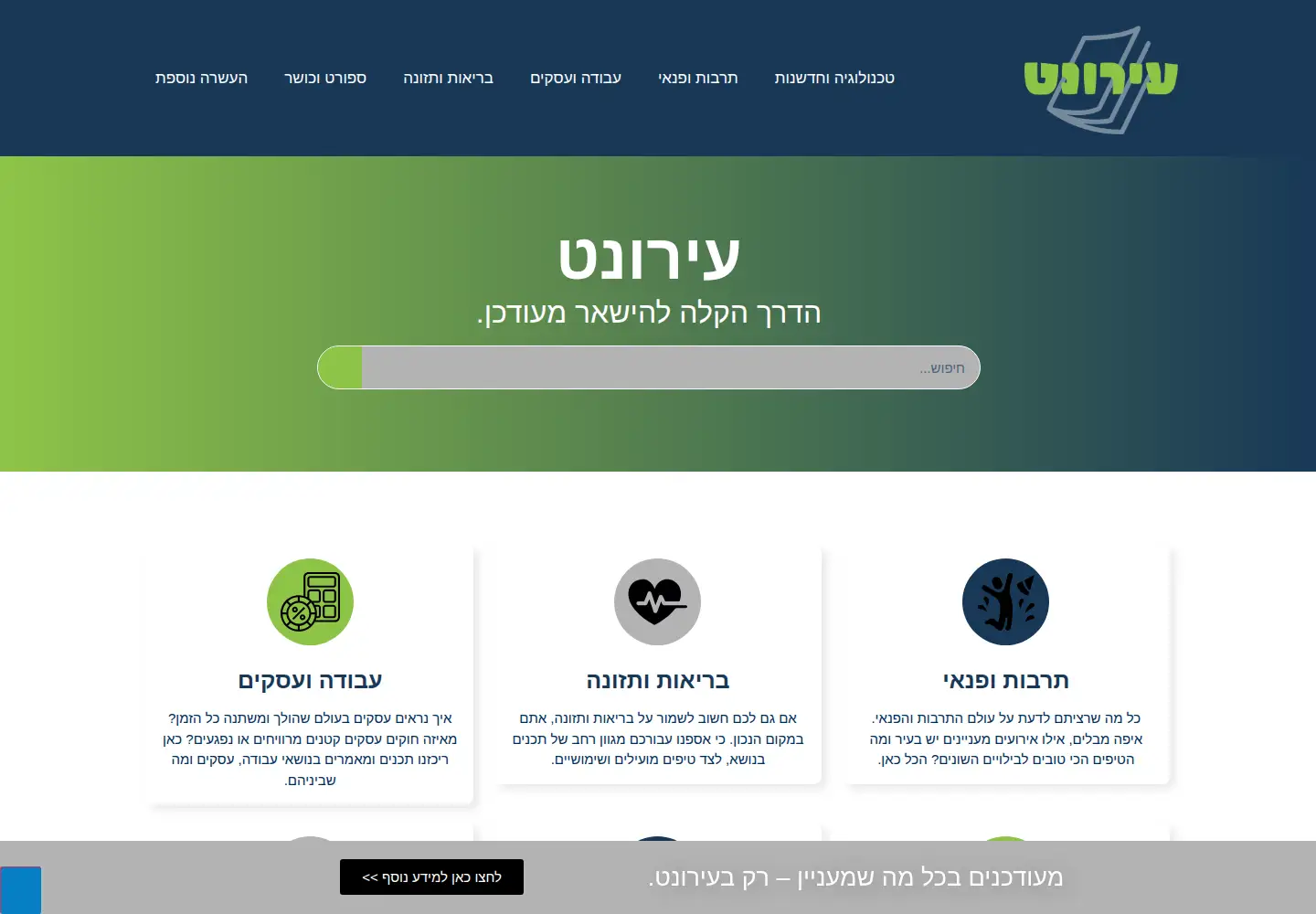 Screenshot of city.org.il
