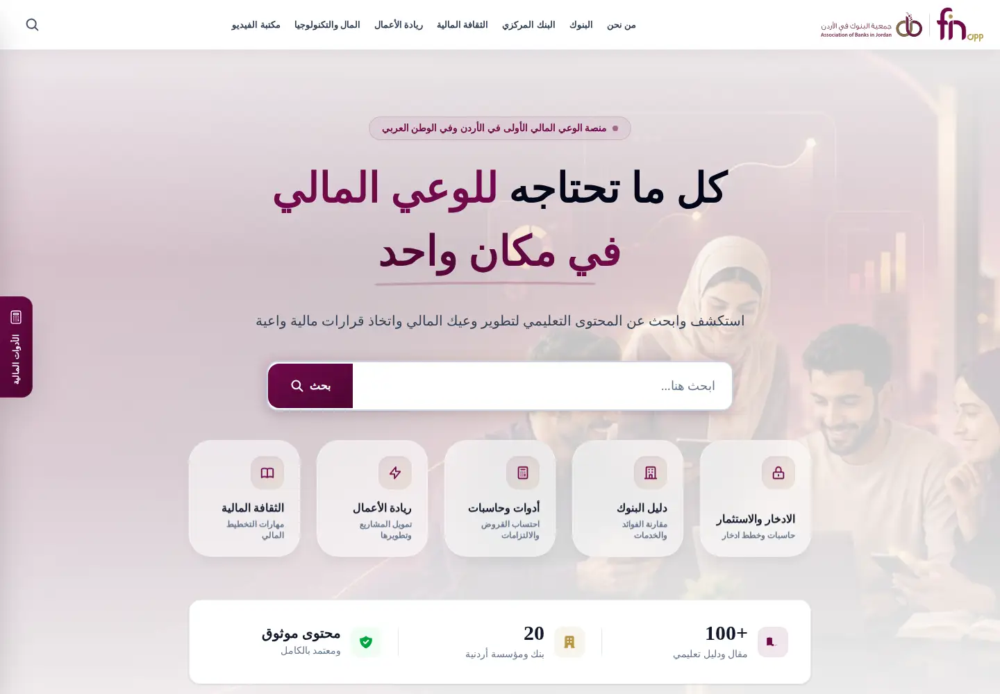 Captured homepage of finapp.jo in the current scan